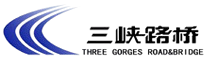 重庆长江三峽路桥有限责任公司